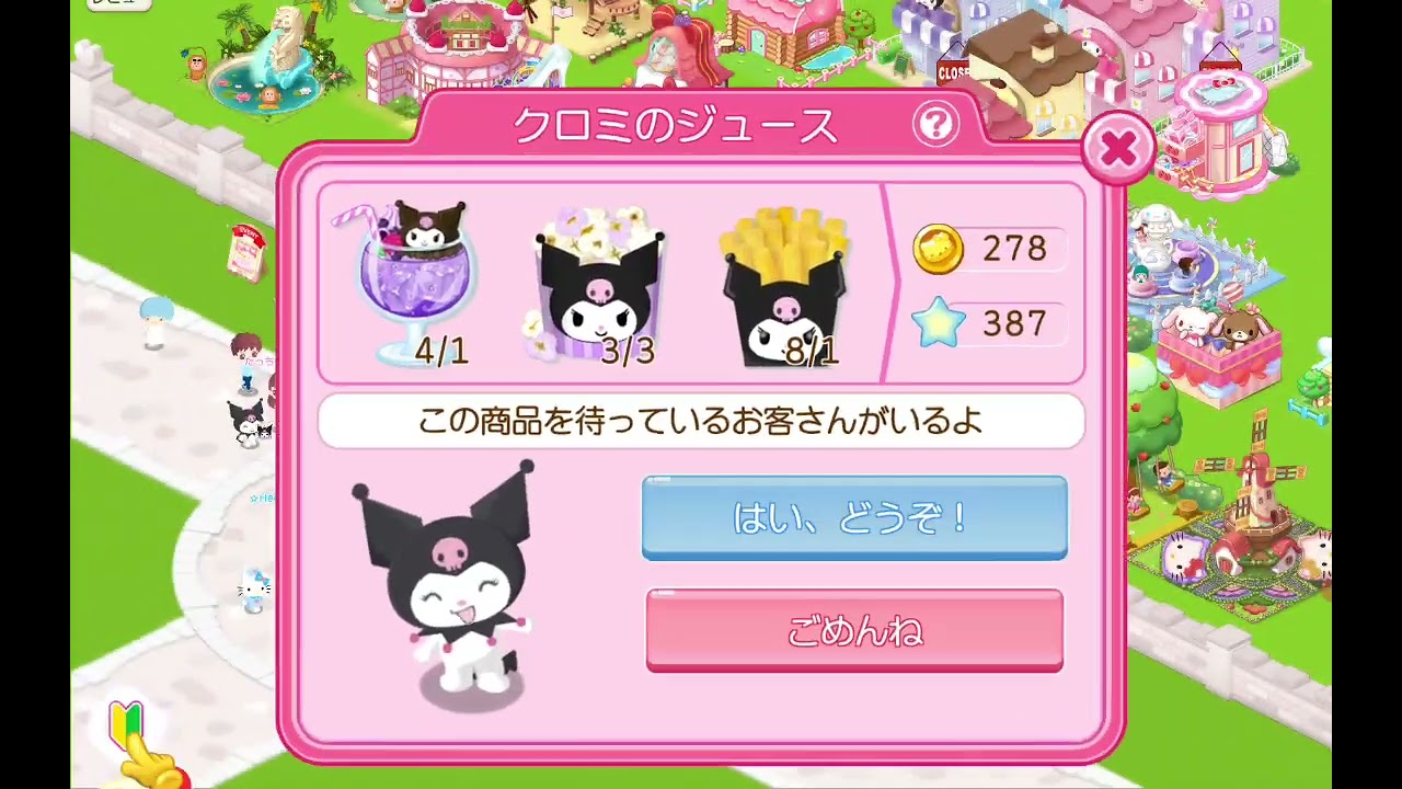 HELLO (ハローキティ) メイドハローキティおじぎアクション - 2026年 