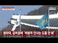 청와대, 김여정에 "비방적 언사는 도움 안 돼" / 연합뉴스TV (YonhapnewsTV)
