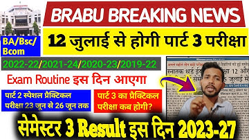 Part 3 exam will be held from 12th July 2022-25 ||brabu part 3 exam date 2022-25||semester 3 resu...