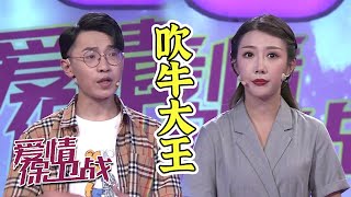 你为何总是嫌弃我《爱情保卫战》20200923