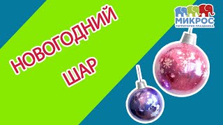 Новогодние Украшения Из Воздушных Шаров Новогодние Украшения Из Воздушных Шаров