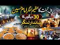 30 Cauldrons of Imam Hussain (AS) Langar by Sunni Muslims A Beautiful Message of Unity &amp; Brotherhood