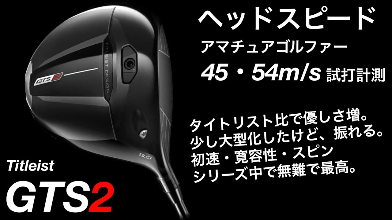 GTS2 Amateur Test] GTS2 Driver Review: Testing with Amateur