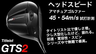GTS2 Amateur Test] GTS2 Driver Review: Testing with Amateur