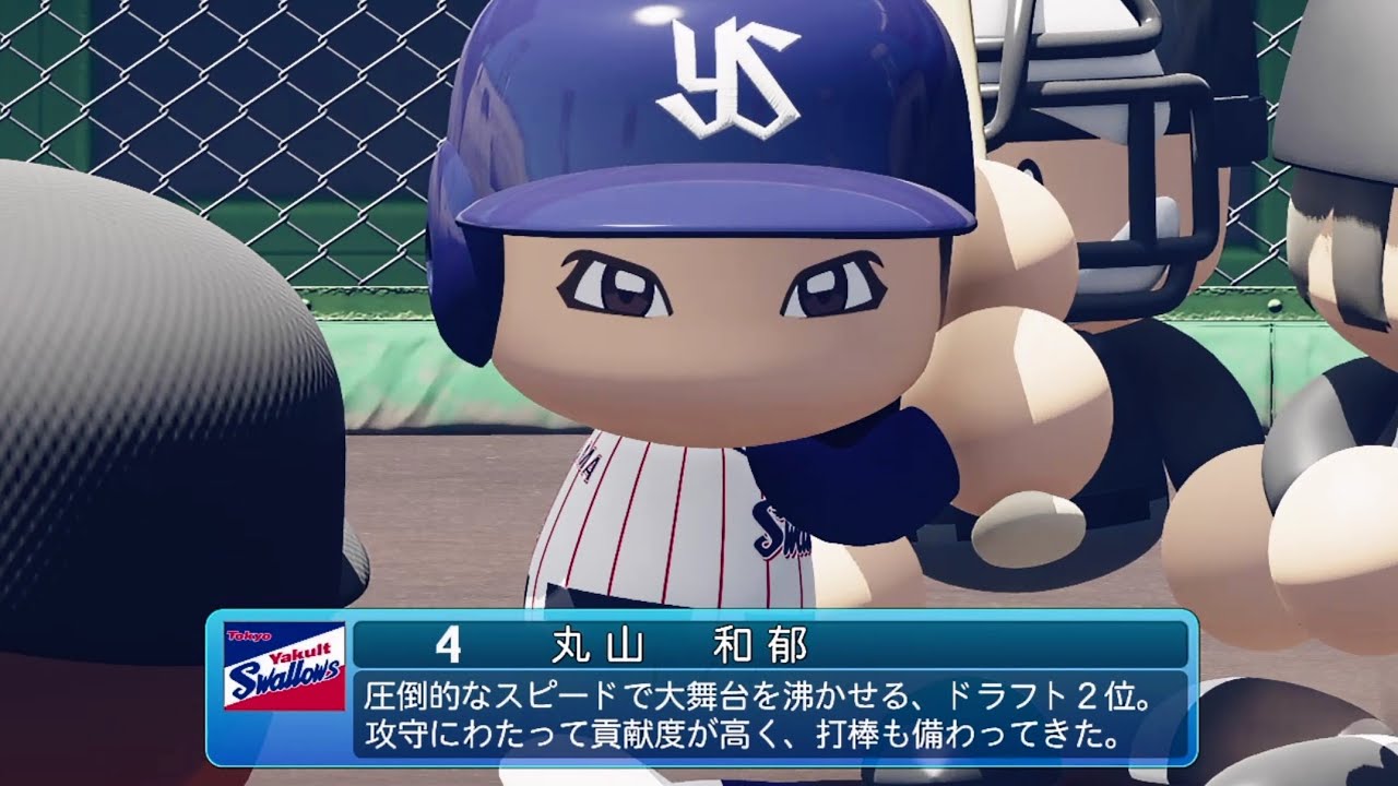 パワプロ2022なりきりプレイ / NPB Field Play】ヤクルト 4 丸山和郁