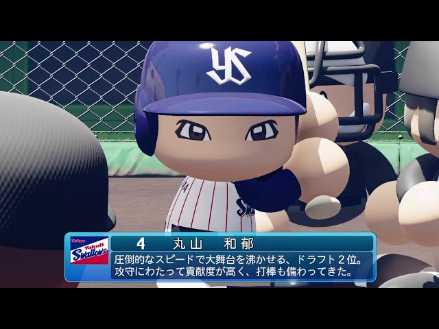 パワプロ2022なりきりプレイ / NPB Field Play】ヤクルト 4 丸山和郁