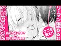 【BLコミック動画】この続き絶対見て～!!堕ちた品行方正リーマン×誘い受け小悪魔ダンサー♥『サイコ・アナ●バスターズ』
