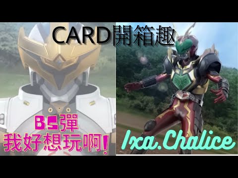 【SH開箱趣】開箱公開！