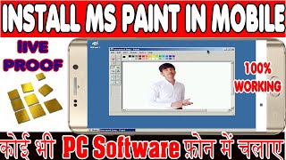 Install And Run Microsoft Paint In Android Using Exagear |Run MS Paint In Android| Phone me MS Paint screenshot 5