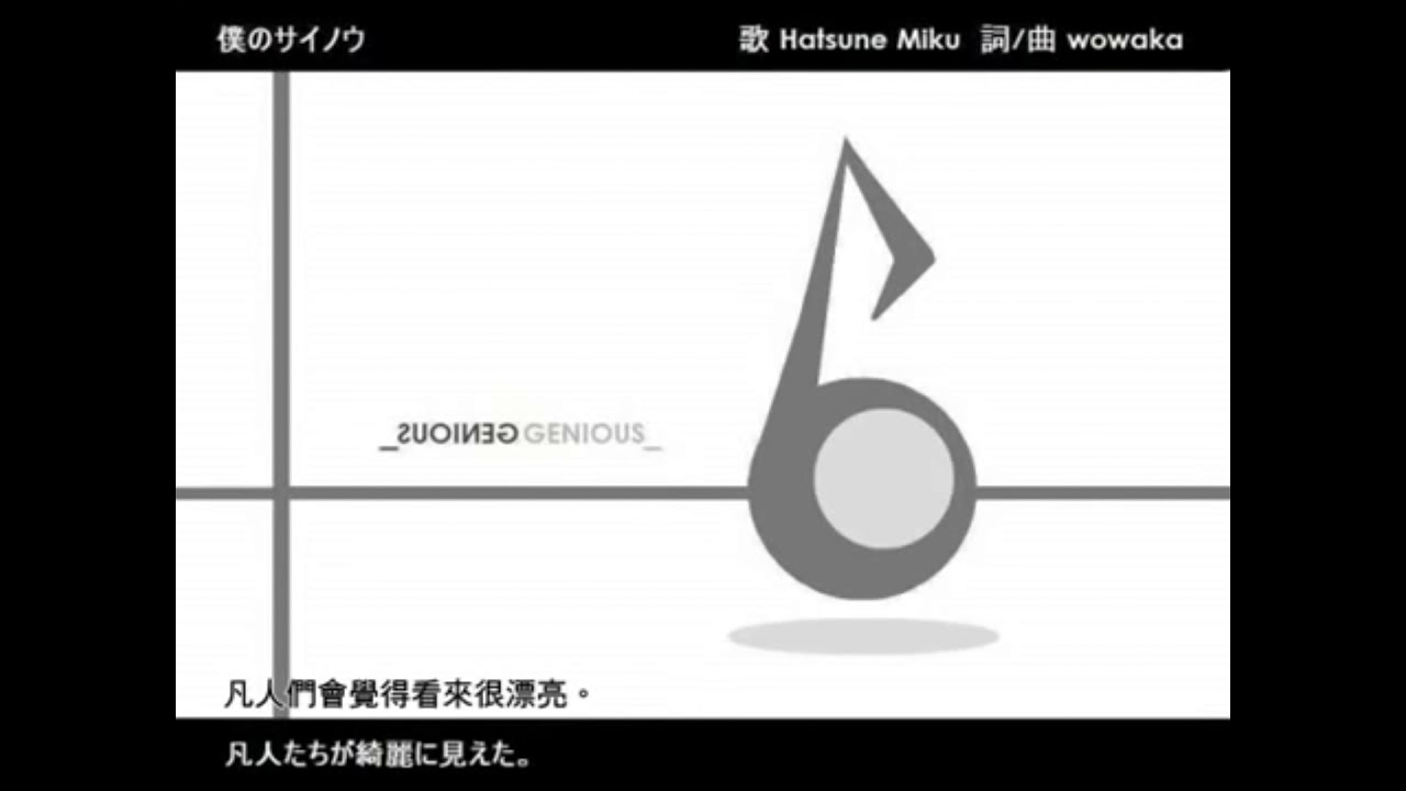 Vocaloid Samurai Neko No Nihongo