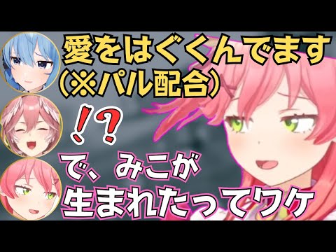 久々のフブみこめっとトークが面白すぎたw【ホロライブ 切り抜き/さくらみこ/星街すいせい/白上フブキ/パルワールド】