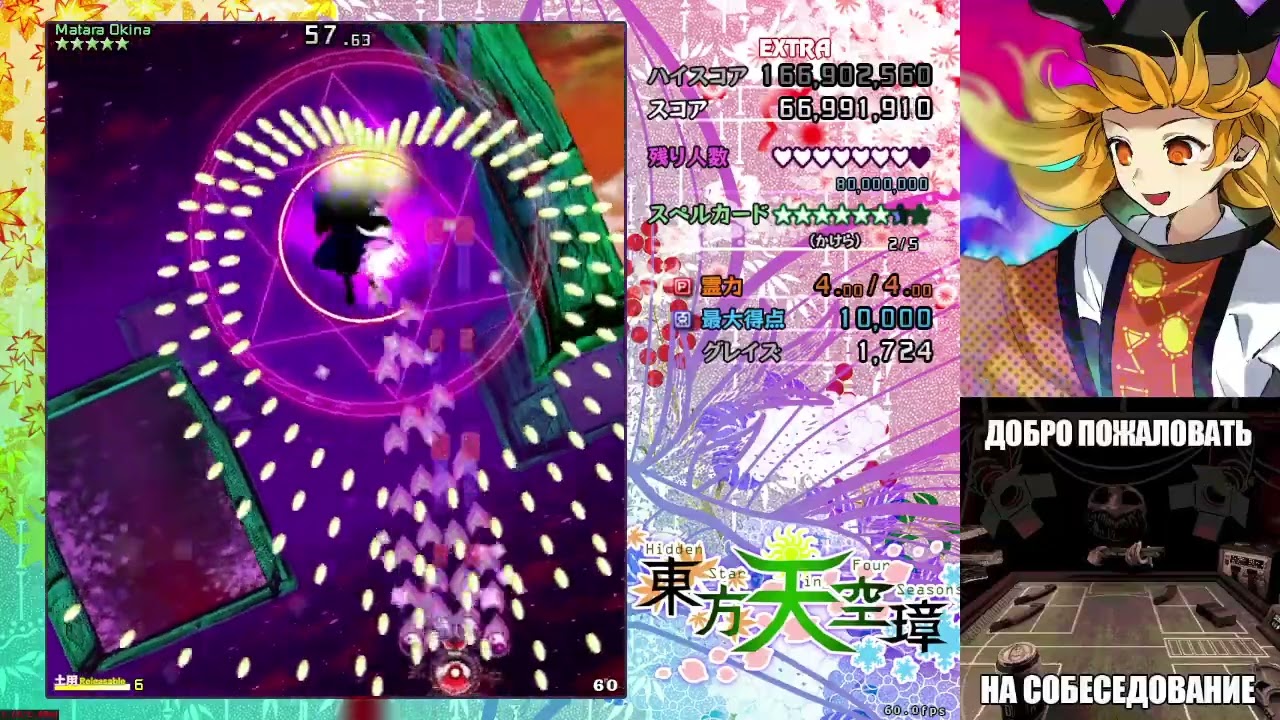 Touhou 16 HSiFS Reimu ExNNN(no miss no bomb no releases)