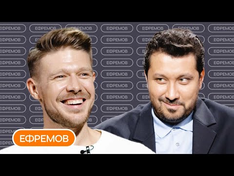 Ефремов: воля эмоциям, ценность чувств и здоровый образ жизни