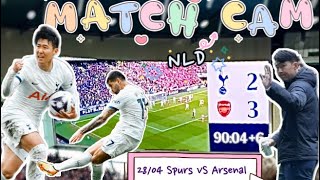 [매치켐Match-Cam]아스날 홈 경기직관 손흥민 리그 16호 골 Spurs 2:3 Arsenal Highlights