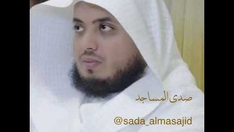 ( وقيل يا أرض ابلعي ماءك ) تلاوة ابداعية لصاحب الصوت الجميل القارئ سعيد الخطيب ١٧ / ٢ / ١٤٣٨