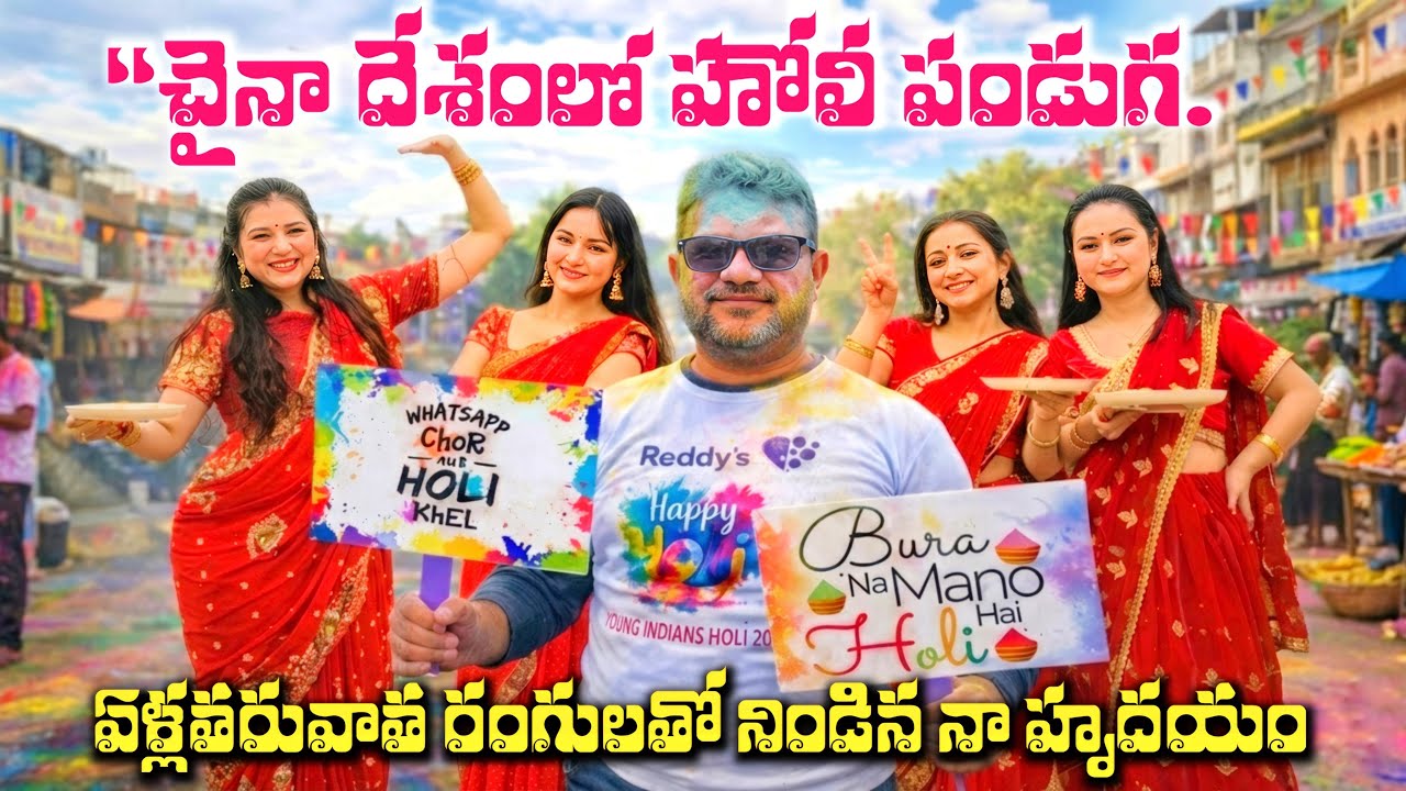 Holi Festival Celebration in China 🇨🇳🌈 | Colors, DJ & Amazing Memories | China Alludu 🇨🇳🇮🇳