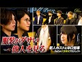【歌舞伎】「やる気ないなら帰って」面接開始早々大ピンチ… / くまの心育成プロジェクトに未来のカリスマ候補達が集結【プロジェクトK】