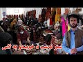 Women Empowerment | Afghan Local Products او Handmade Fashion Market | په لغمان کې
