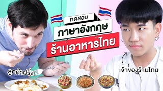 เรียนภาษาอังกฤษฟรี - พื้นฐานถึงคล่อง 0→100 วีดีโอ ▶10 ชั่วโมง!!!║โดย English by Chris