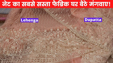 Net का फैब्रिक यहां से खरीदें सस्ते में 🔥 Net Lehenga, Dupatta, Saree| COD +Free Shipping Available