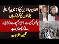Afghan Refugees Ki Aar Me Pakistani Pathano Ka Arrest - Police 1000 Se 3000 Rishwat Le Kar Chorti Ha