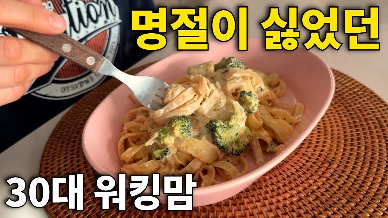 명절만 되면 남편과 싸웠던 진짜 이유