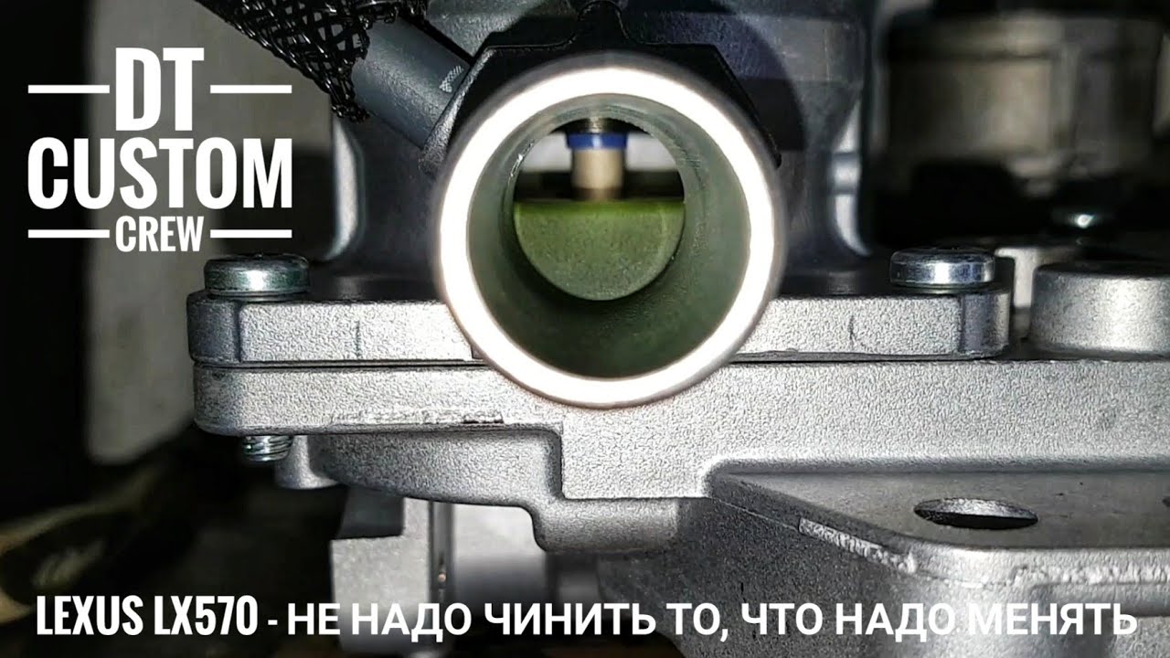 C1aec ошибка лексус lx570