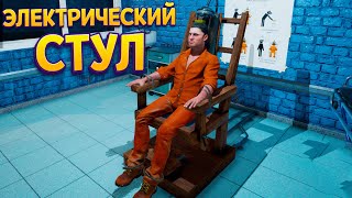 картинка: ПОСАДИЛИ ДИМАСА НА СТУЛ ( Prison Simulator )