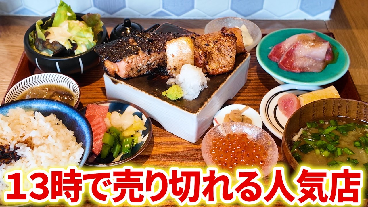 今話題の店！人気すぎて13時には売り切れてしまう！絶品定食を食べてみた【神戸／和食】