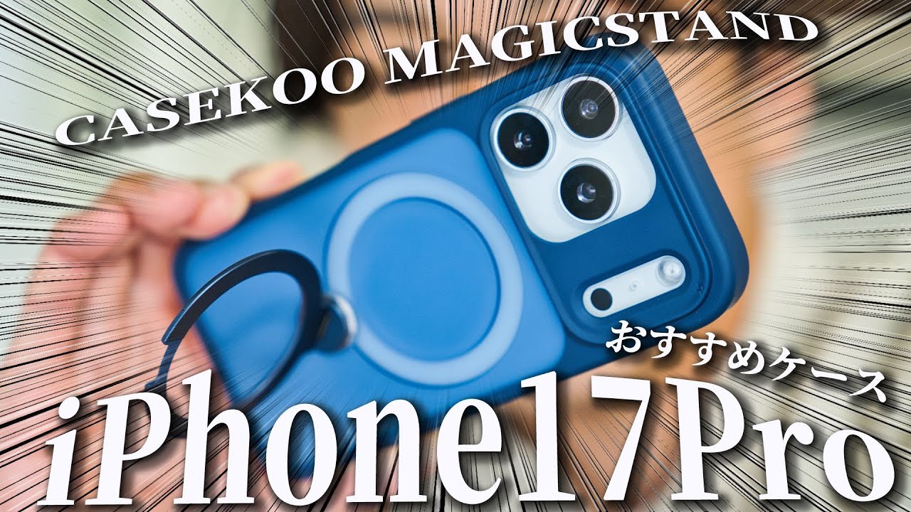 iPhone 17 Pro] The best fixed-point 360° rotating case of 2025