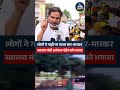 मंगल पांडे के जनता ने दौड़ा कर #parshantkishor #jansuraj #Jaybihar