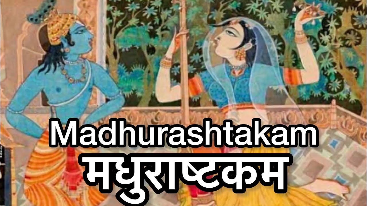 Adharam Madhuram | मधुराष्टकम् | Soulful Krishna Bhajan | Sweetest Krishna Stotra