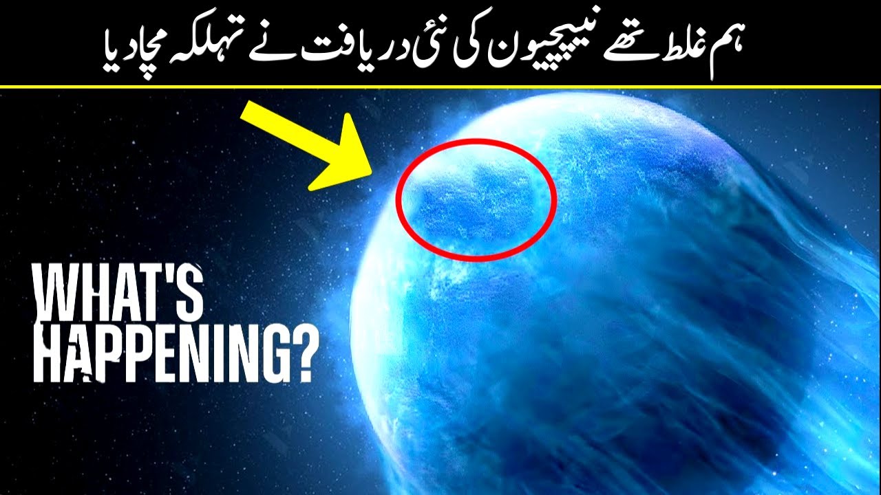 We Are Wrong ! New Discovery of Neptune Scientist Shocked Space World