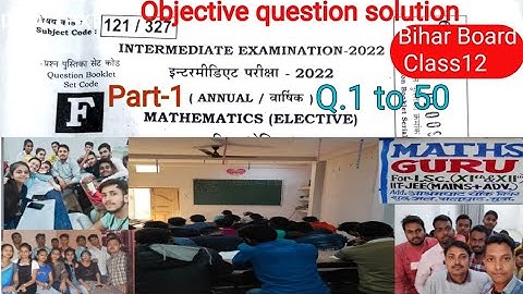 Bihar Board Class12/||Maths|| Intermediate 2022 Annual Exam/part-1 Objective Question solution