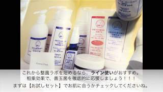 整菌ラボ ヒューマンフローラ 3点セット