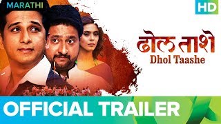 Dhol Taashe Trailer 2018 | Marathi Movie | Full Movie Live On Eros Now
