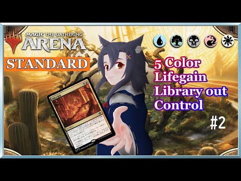 【MTG Arena】ドキドキLO部！『5色編』～第2回～【スタンダード】