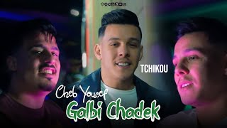 Cheb Youcef 2024 ft Tchikou 22 [ Galbi Chadek _ قلبي شا داك ] Exclusive Clip Officiel