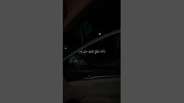 ياليالي روحي لحبيبي وناديه ستوريات إنستغرام 