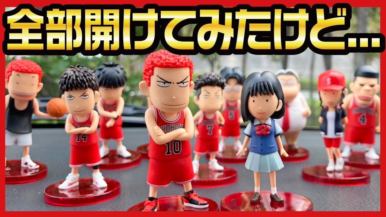 THE FIRST SLAM DUNK フィギュアコレクション 湘北 セット桜木花道