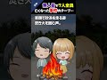 無人島で7人全員亡くなった事件…#2ch #怖いスレ #ホラー #shorts