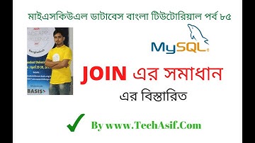 mysql database bangla tutorials part 85 : SOLUTION OF JOIN question in mysql database in bangla