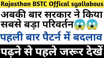 Rajasthan BSTC syllabus 2020 || BSTC exam pattern || राजस्थान बीएसटीसी सिलेबस || BSTC 2020