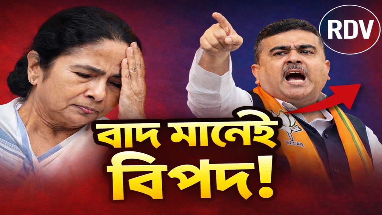 28 February পেরোলেই বিপদ? ভোটার তালিকায় নাম তোলা কঠিন!