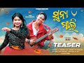 SUNA MALI Teaser New Sambalpuri Song Mahi Debasmita Ayub Kumar B PranatI Dk Boi 2026