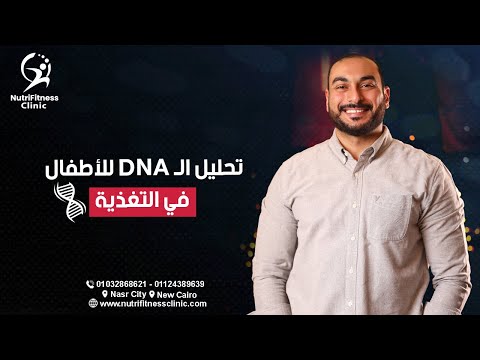 هل تحليل  للتغذية صعب بالنسبة للأطفال ومدى استفادة الأطفال منه