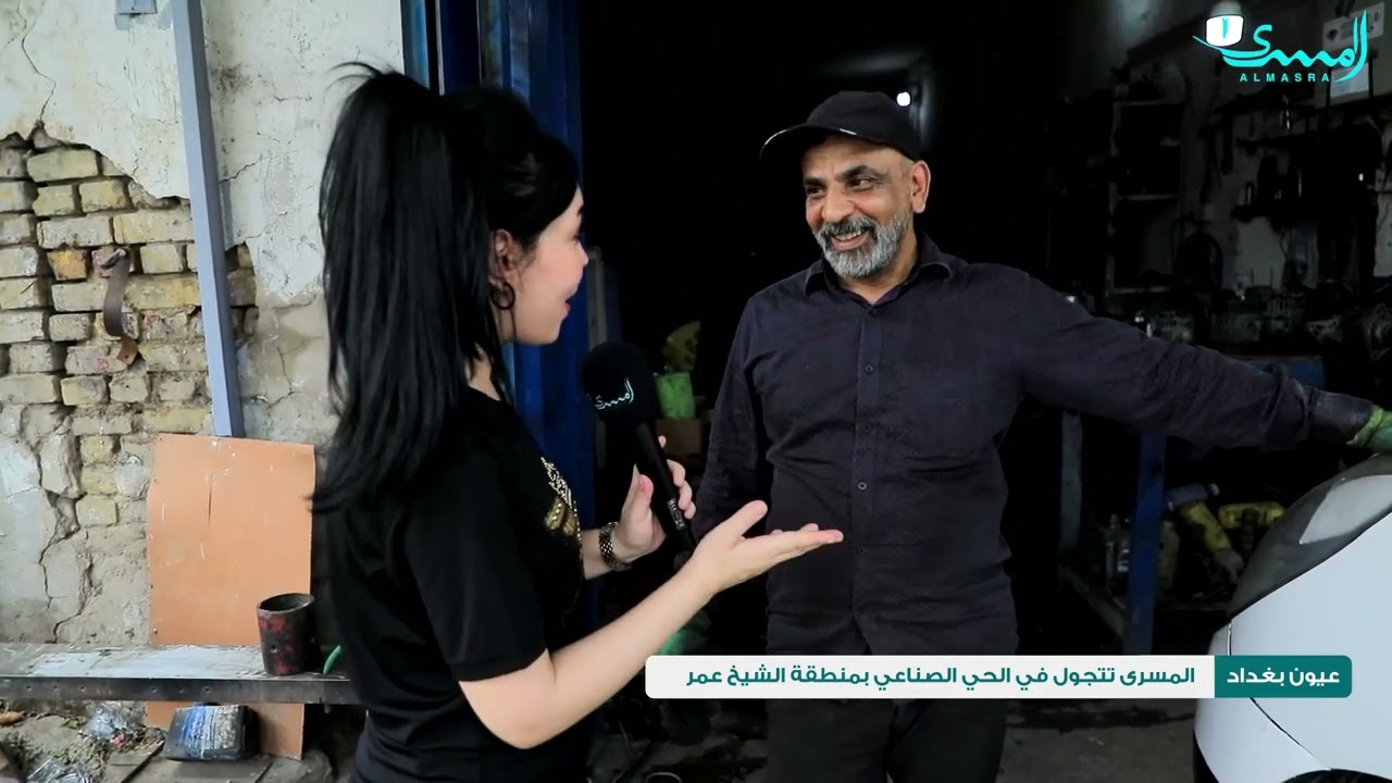 جولة في الحي الصناعي بمنطقة الشيخ عمر.. عيون بغداد مع هاجر عبد القادر