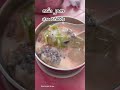 ကော်ရည် နို့ရွှေရင်အေး နို့jelly #streetfood #food #foodie #foryourpage #foryou #foryoupage #အစား