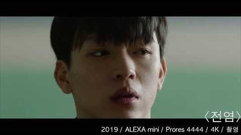 유용환 2018 2019 Show-reel