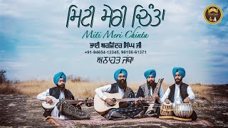 Miti Meri Chinta | Anahat Jatha | Bhai Arvinder Singh Ji | Harjas Records | Gurbani Kirtan | 2019